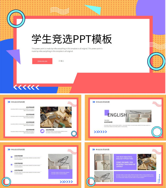 黄色孟菲斯风学生竞选汇报PPT模板