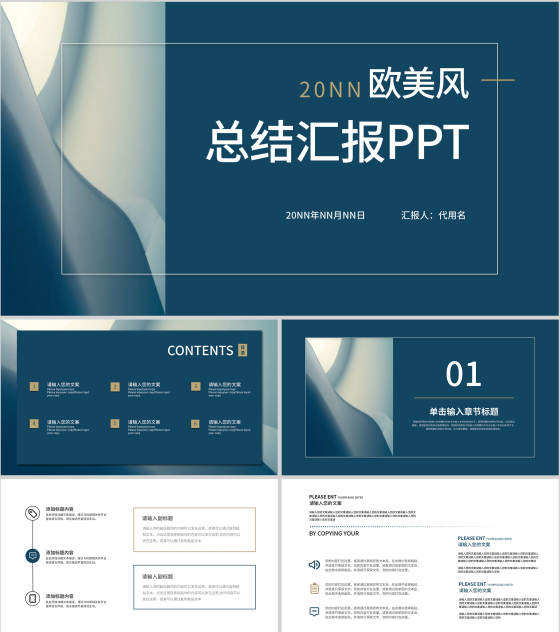 蓝灰色简约风总结汇报PPT模板