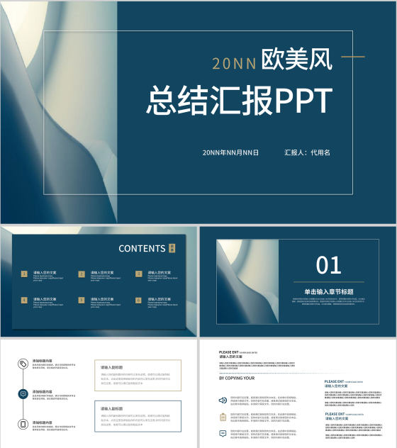 蓝灰色简约风总结汇报PPT模板