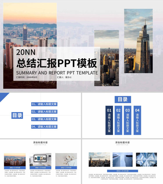 白色画册风风风景总结汇报PPT模板
