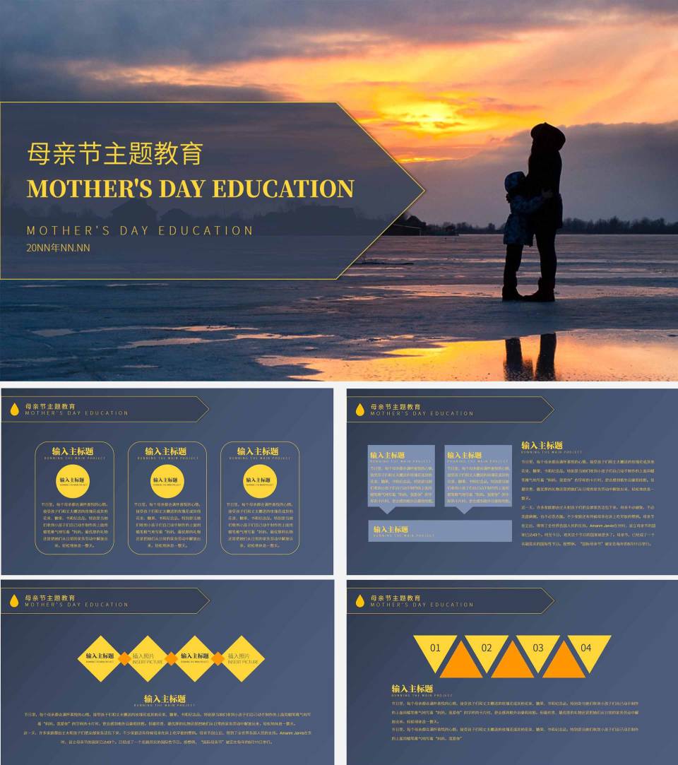 蓝色水彩风母亲节主题教育PPT模板