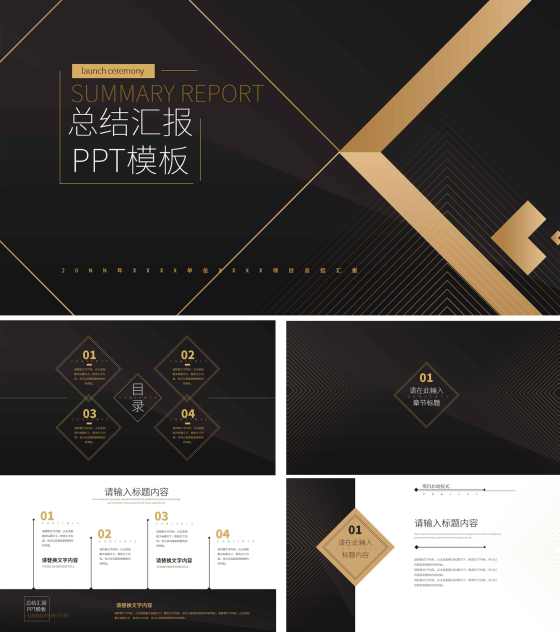 黑色商务风简约总结汇报PPT模板