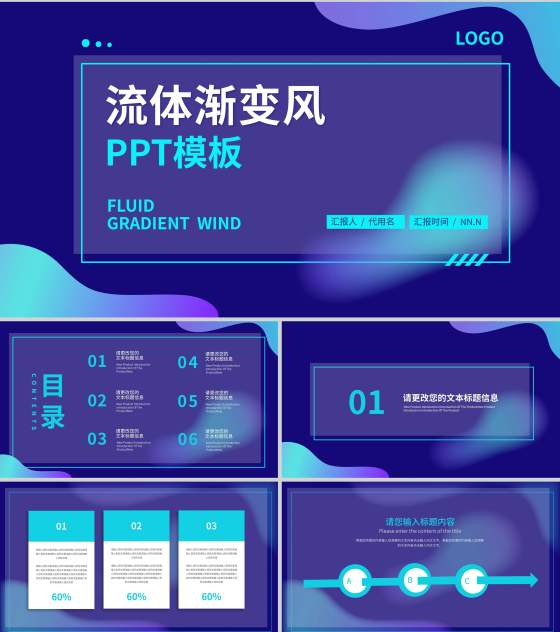 紫色扁平风总结汇报PPT模板