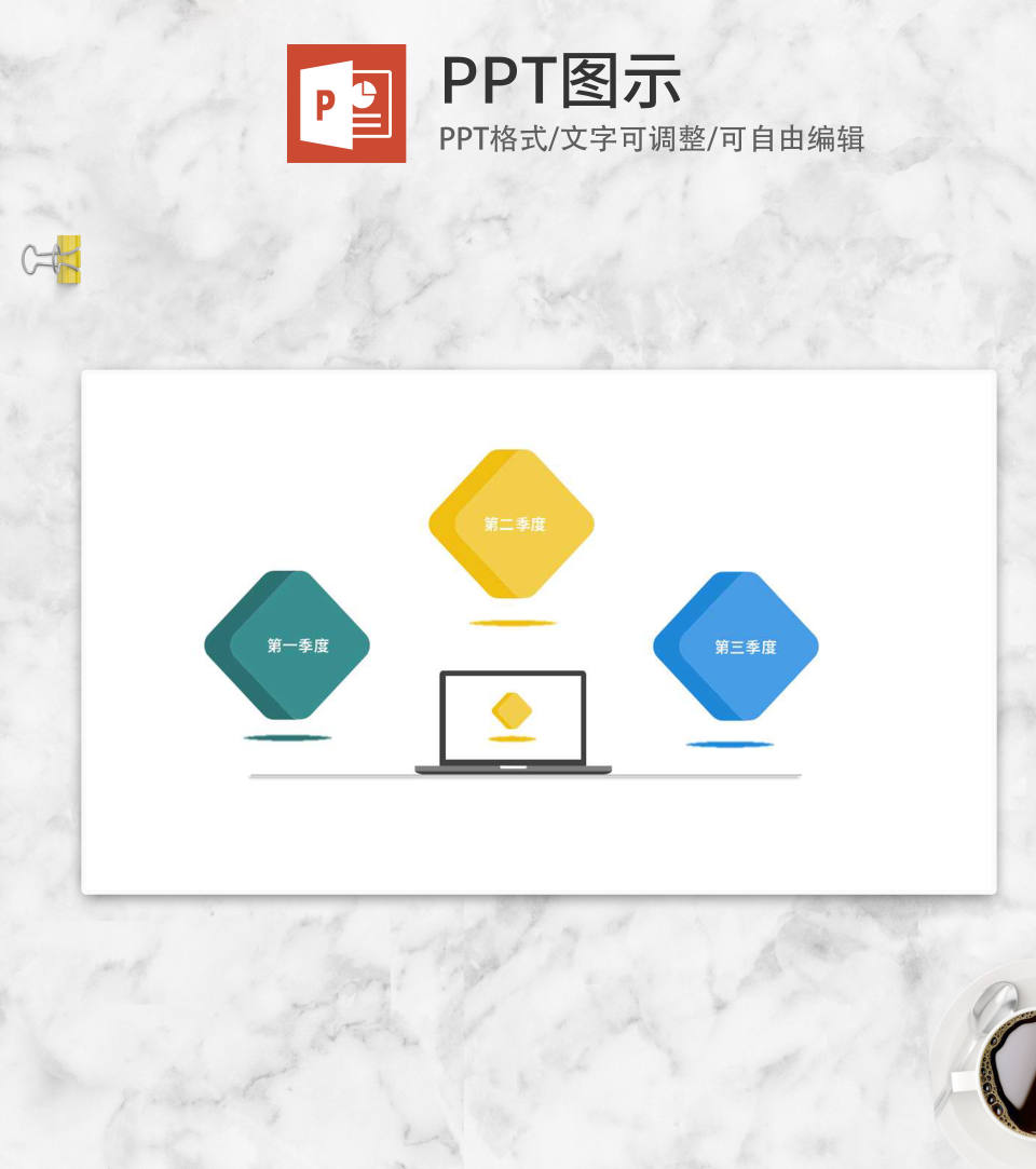 方形立体季度汇总结构PPT模板