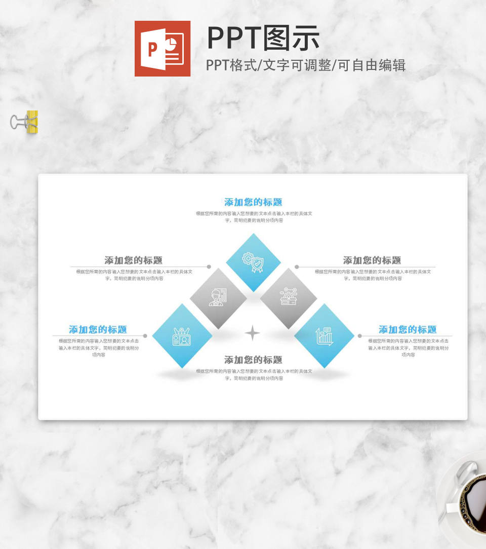 蓝色微立体方形员工结构PPT模板