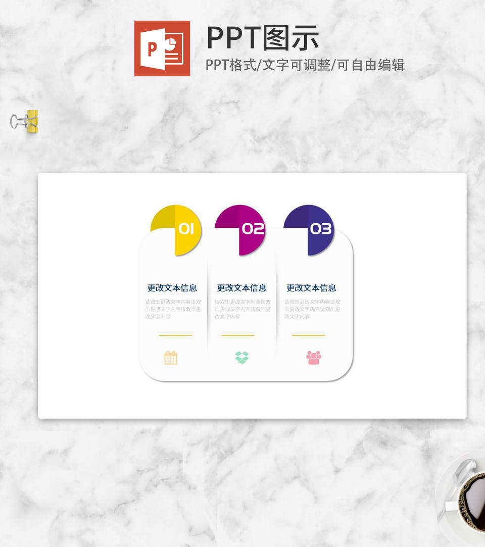 彩色日历备忘录并列图示PPT模板