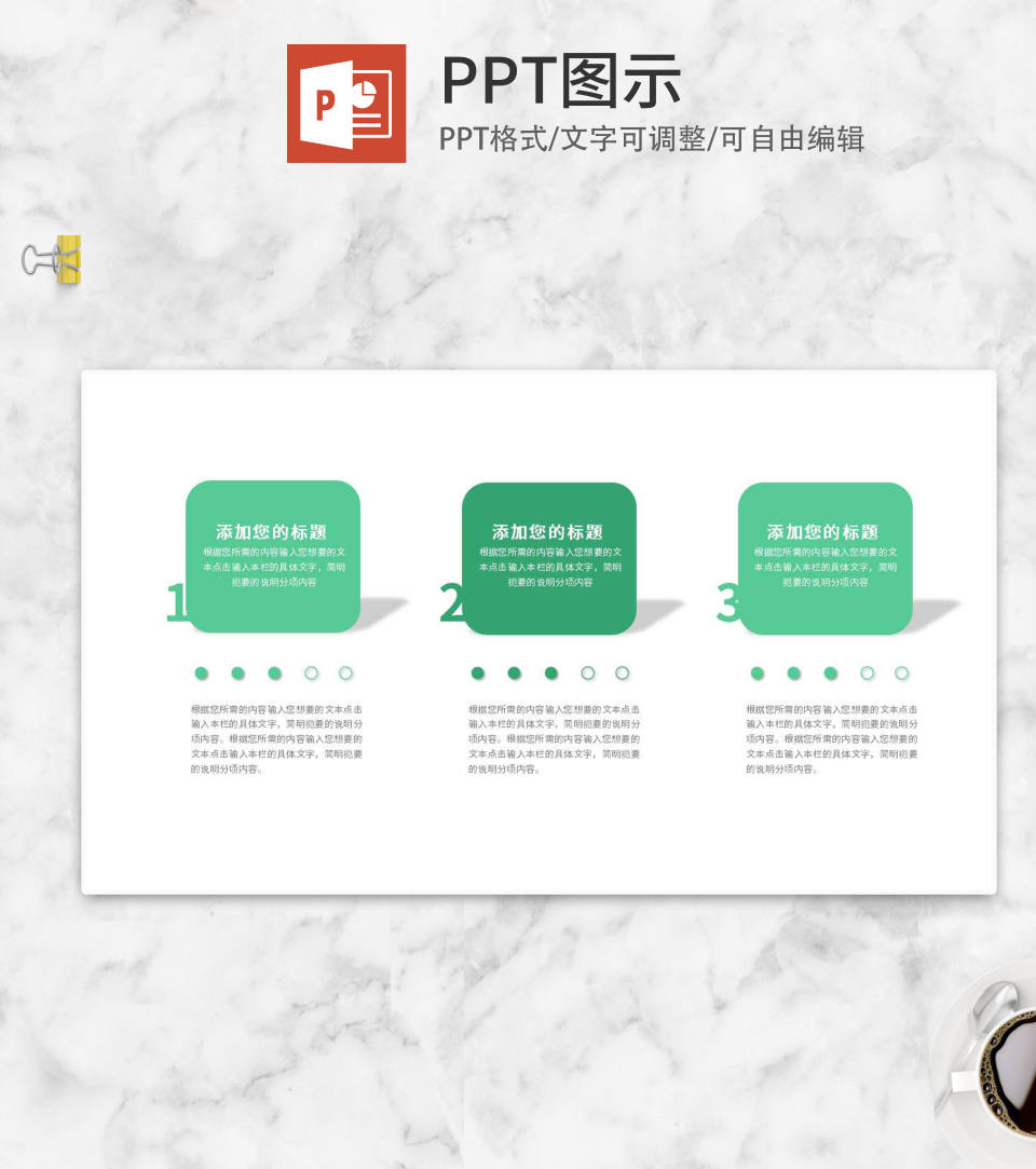 绿色立体流程管理图示PPT模板