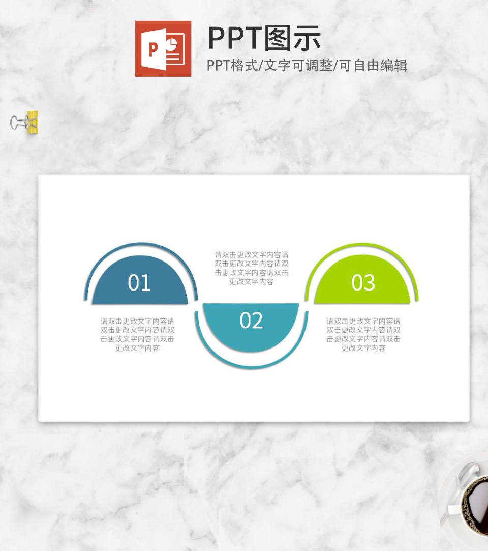 蓝色半圆简约矩阵图示PPT模板