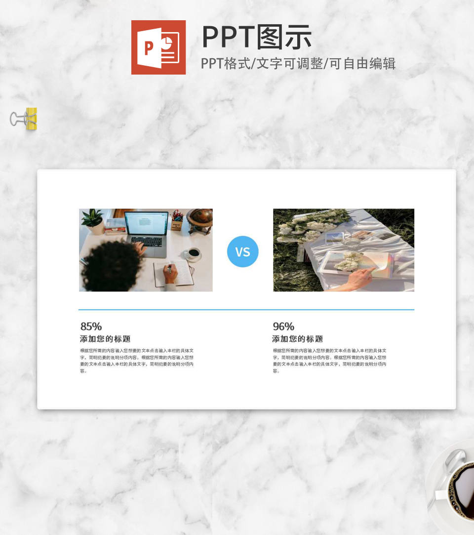 蓝色图片并列对比图示PPT模板