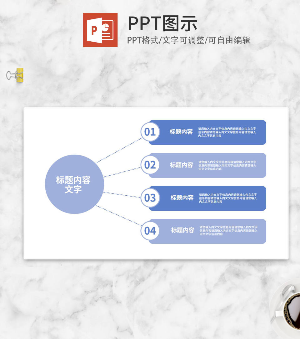 紫色总结构分类分4个结构介绍PPT模板