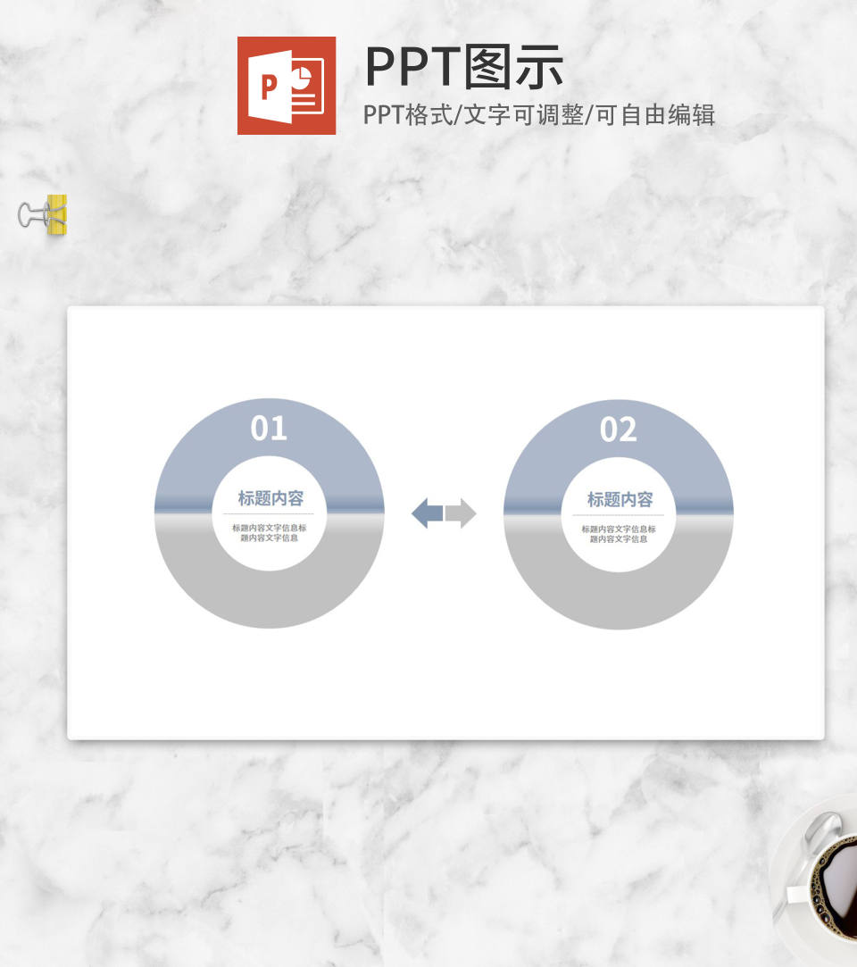 灰色圆形并列关系图示PPT模板