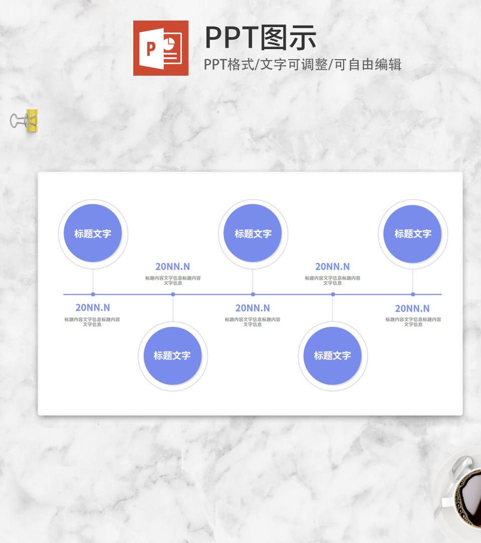 紫色圆形时间线流程管理PPT模板