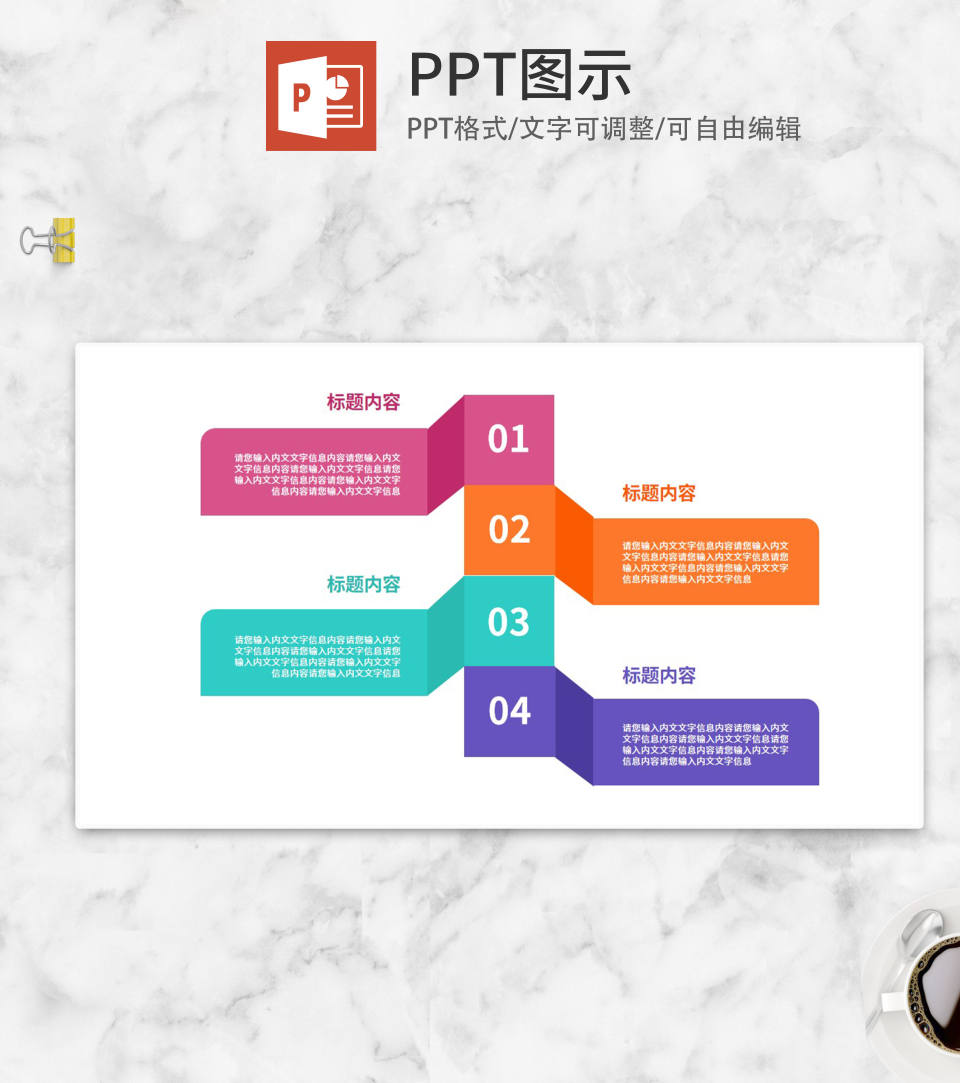 彩色方形几何风目录图示PPT模板