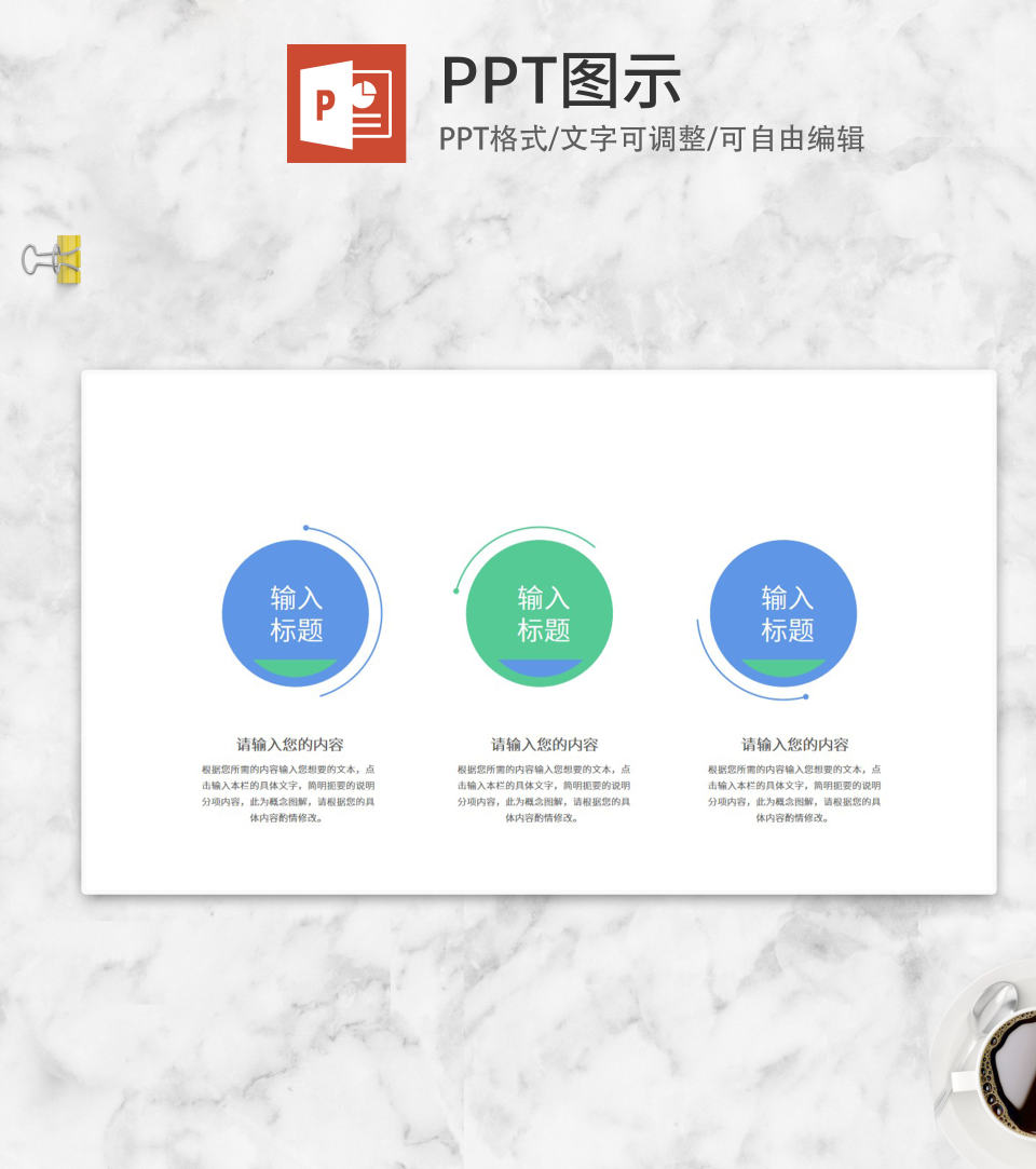 蓝色圆形并列图示PPT模板