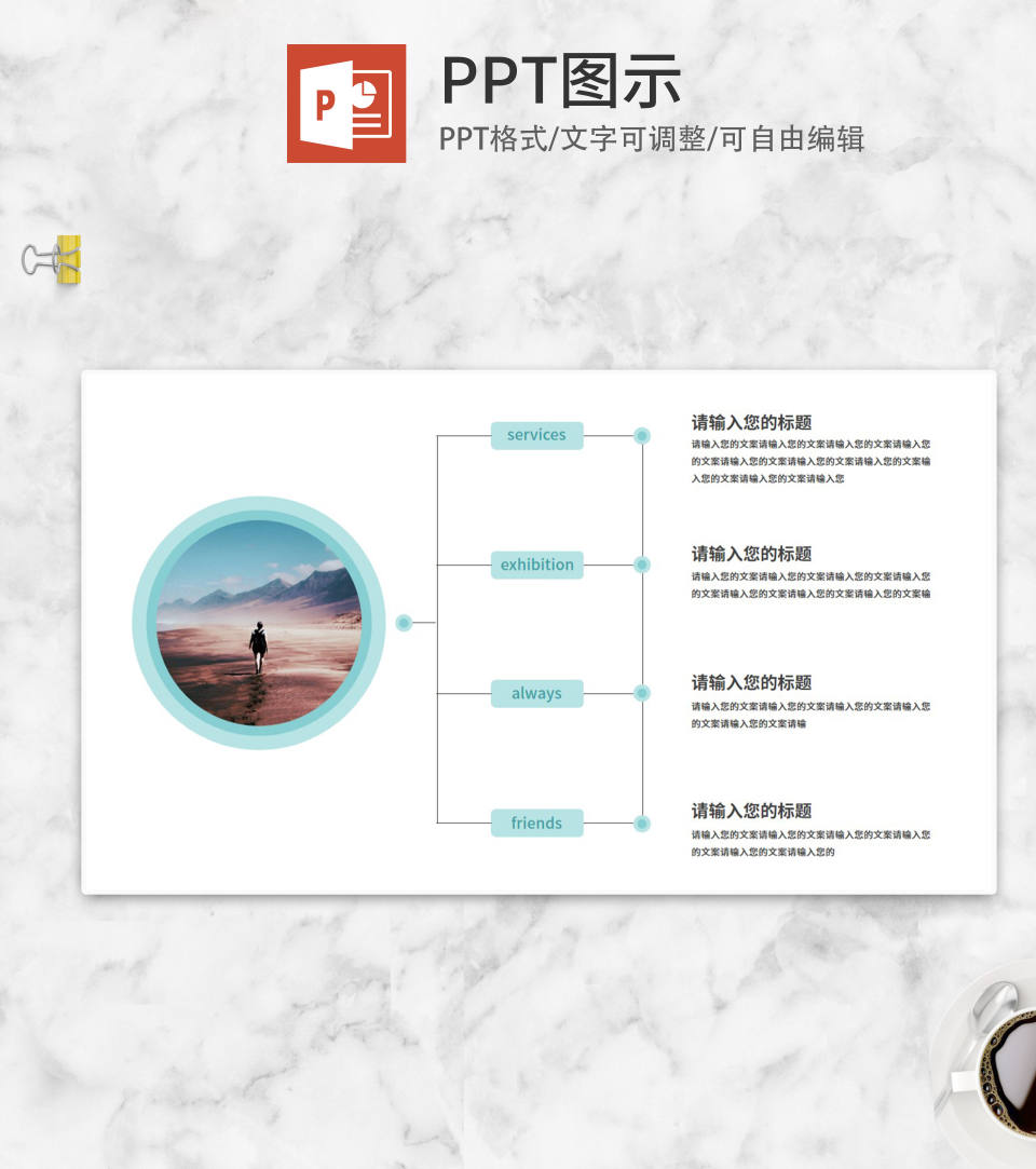 蓝色简约风串联结构PPT模板