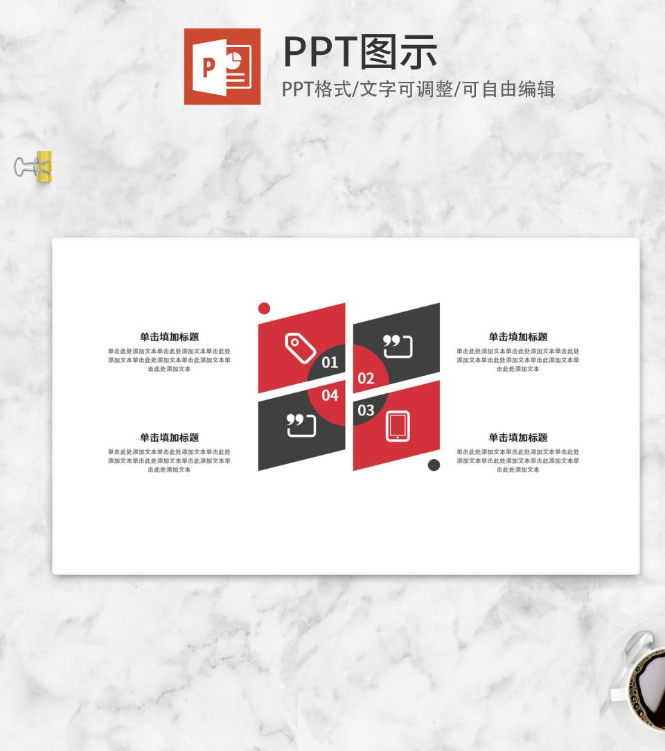 黑色时尚方形矩阵图示PPT模板