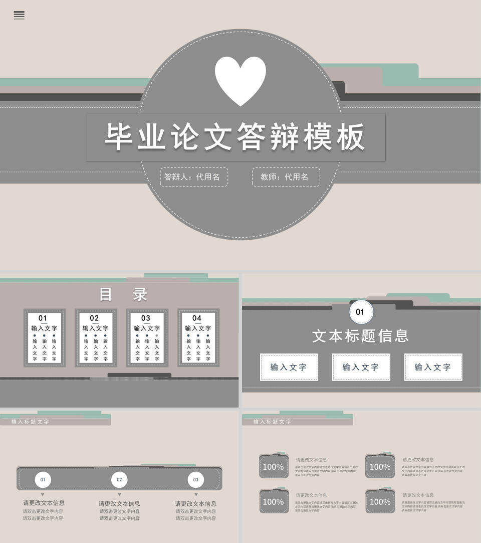 黄色简约风论文答辩PPT模板