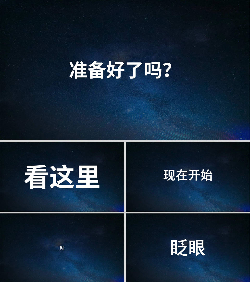 蓝色星空实景快闪远离校园网贷带内容班会课PPT模板