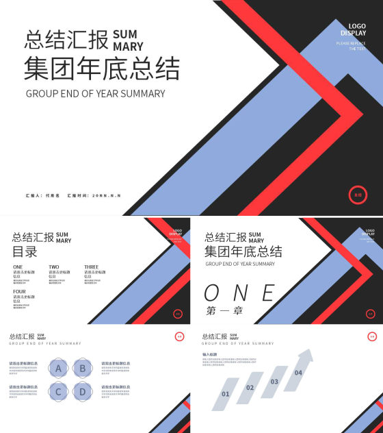 蓝黑色简约风总结汇报PPT模板