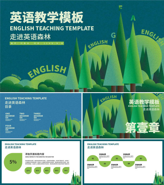 绿色扁平风英语教学PPT模板