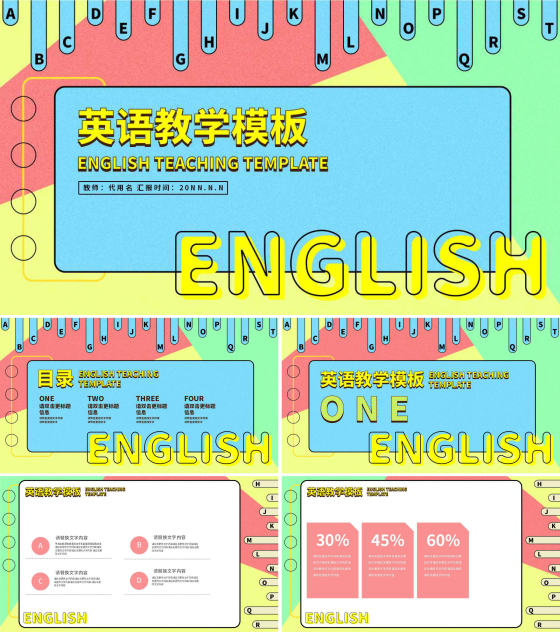 蓝色孟菲斯英语教学PPT模板