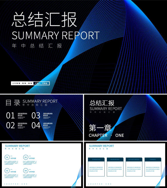 黑色科技风总结汇报PPT模板