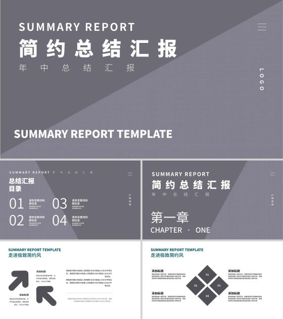 简约风灰色总结汇报PPT模板