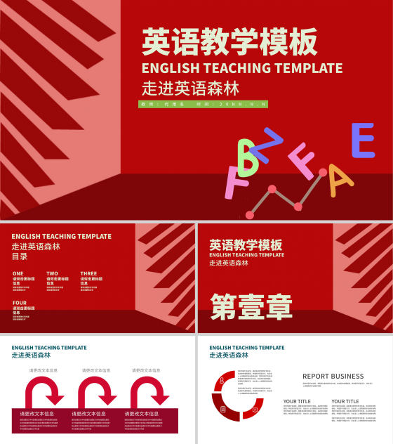 红色简约风字母英语教学PPT模板