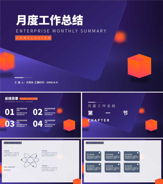 紫色简约风季度工作总结PPT模板