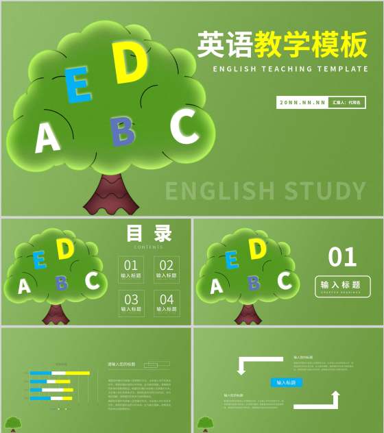 绿色卡通风英语教学PPT模板