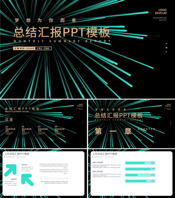 黑色视觉商务风总结汇报PPT模板
