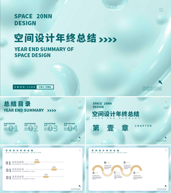 渐变风空间设计年终总结PPT模板