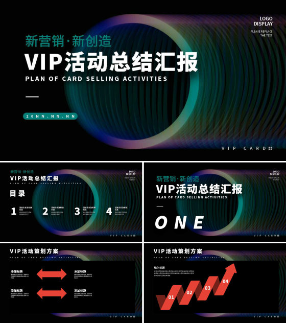 黑色科技风活动总结汇报PPT模板