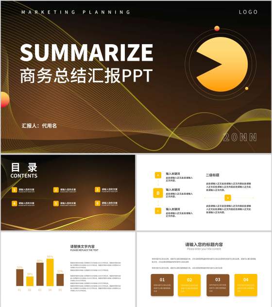黑色商务风线条总结汇报PPT模板