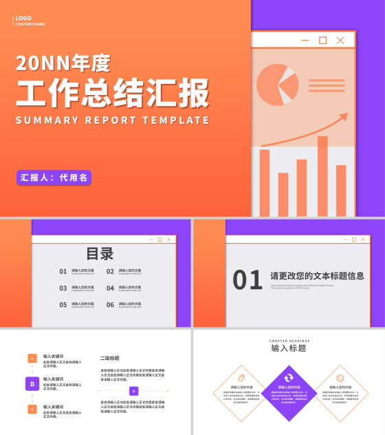 红色几何风年底工作总结汇报PPT模板