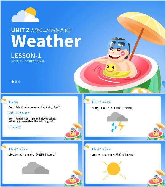 蓝色清新夏日二年级英语下册课件PPT模板
