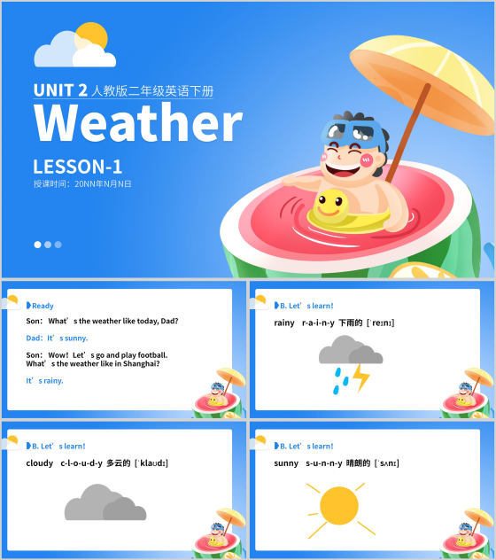 蓝色清新夏日二年级英语下册课件PPT模板