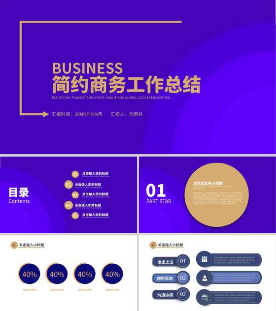 简约渐变商务工作计划总结PPT模板