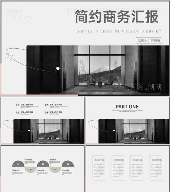 简约黑白商务总结汇报PPT模板