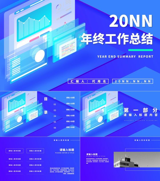 蓝色科技风数据工作年终总结PPT模板