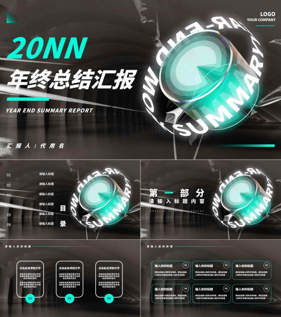 黑色科技风年终总结汇报PPT模板