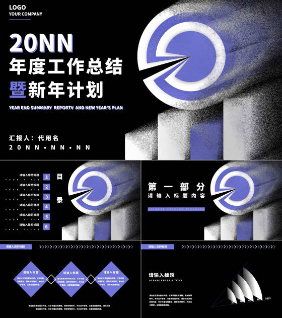 紫色几何风立体年度工作总结计划PPT模板