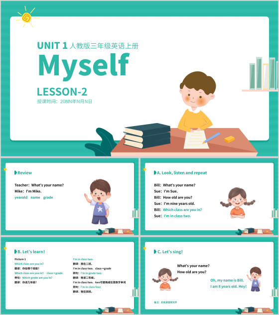 卡通三年级英语上《Myself》课件PPT模板