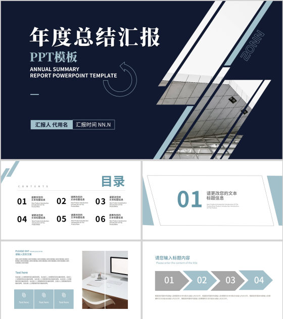 黑色简约风年度总结汇报PPT模板