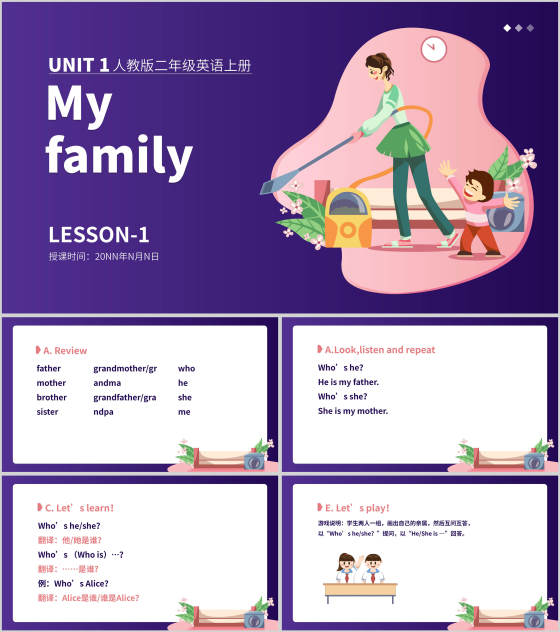 二年级英语课件PPT模板