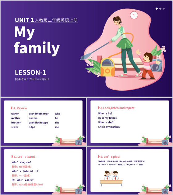 二年级英语课件PPT模板