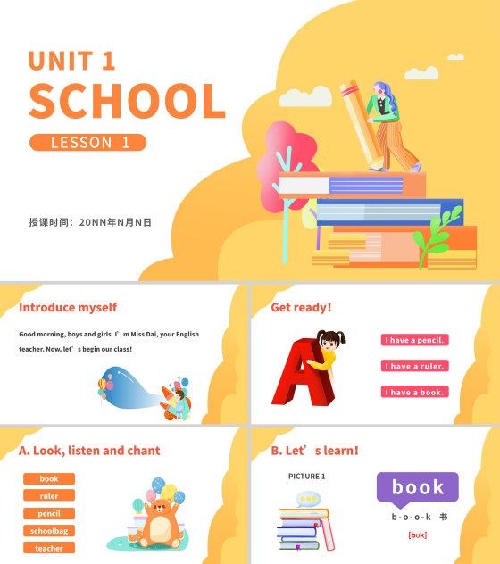 简约黄色一年级英语《School》课件PPT模板