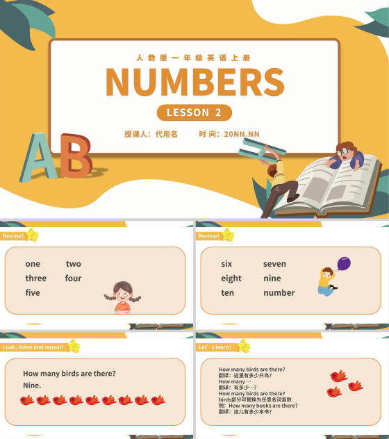 卡通字母一年级英语《Numbers》课件PPT模板