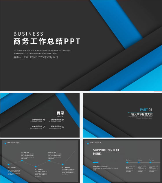 蓝色简约工作总结PPT模板