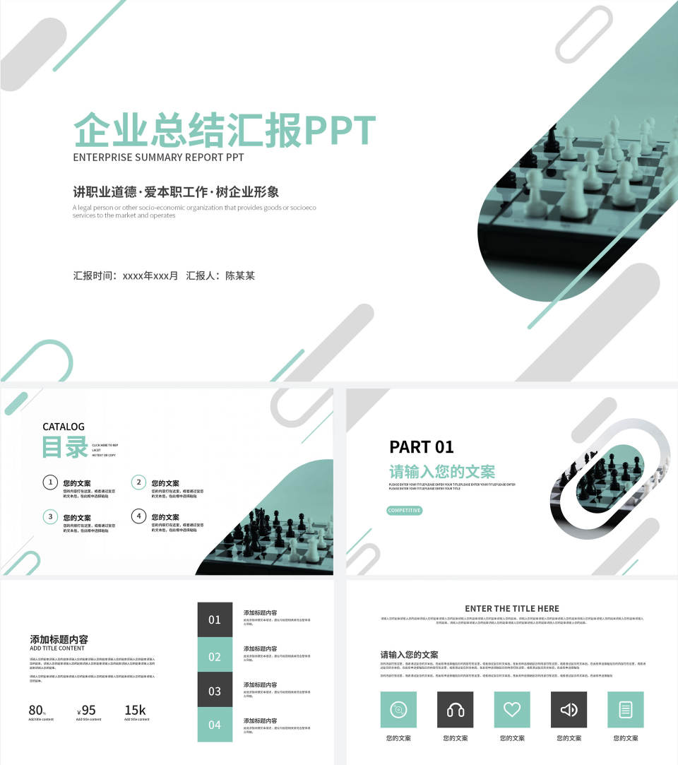 蓝色曲别针年终述职PPT模板